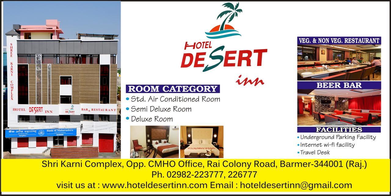Hotel Desert Inn Barmer エクステリア 写真
